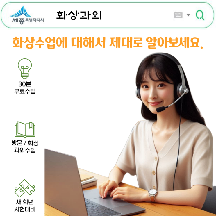 세종 고등학생 국어 화상과외 추천 세종 고등학생 국어 화상과외 추천