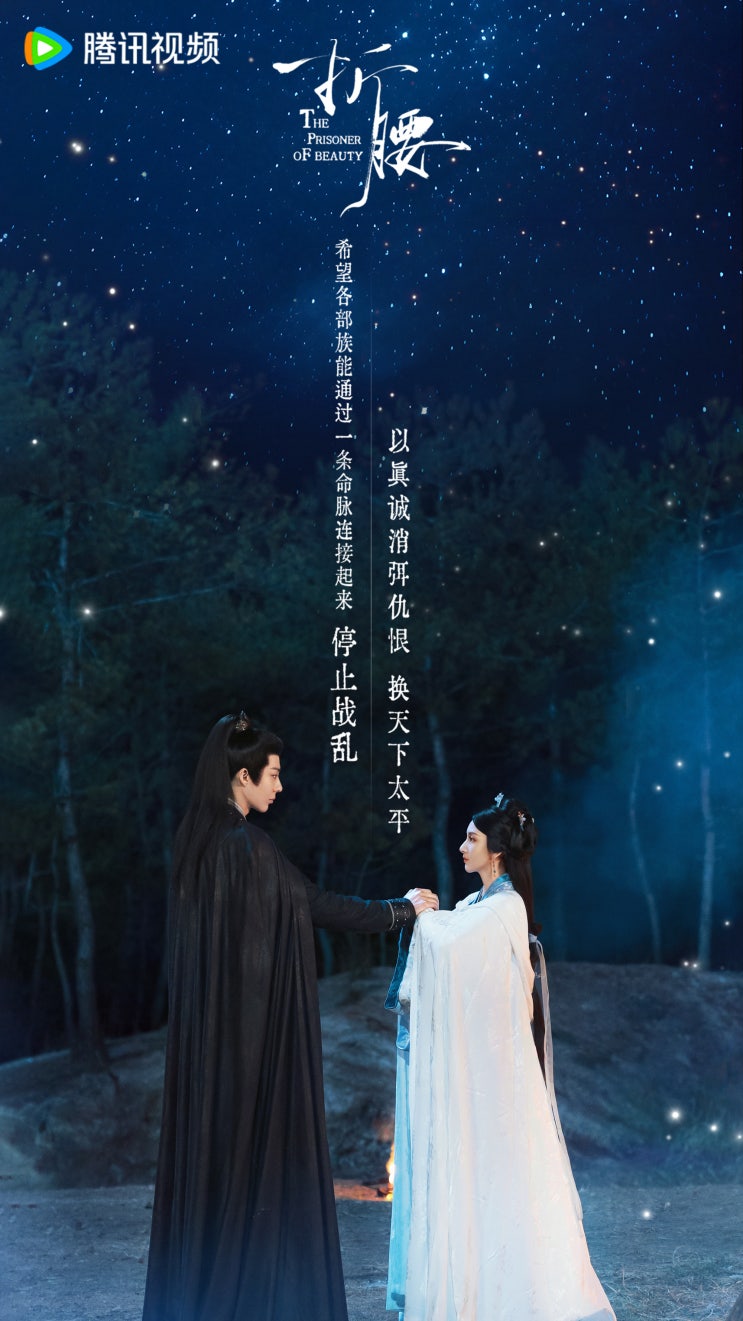 절요(折腰) 5월 13일 방영 절요(折腰) 5월 13일 방영