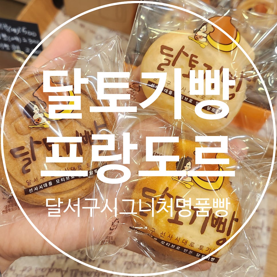 프랑도르베이커리 사진 1