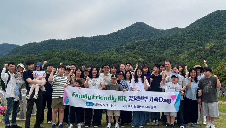  직원 가족과 함께한 체험·봉사로 특별한 하루[한국철도일보]