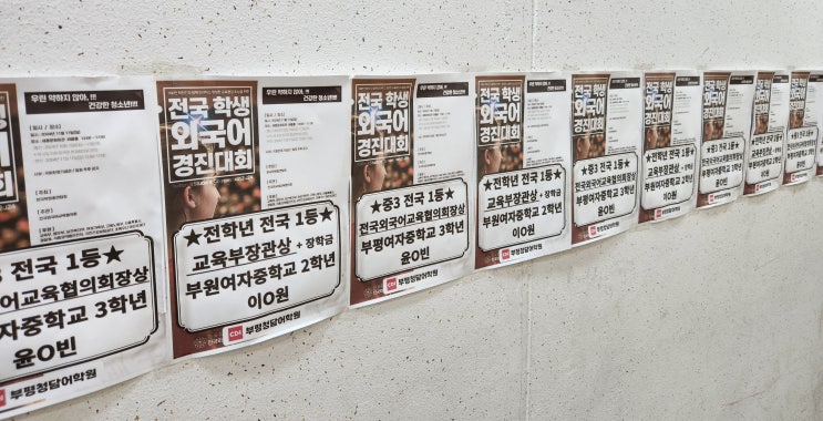 중3 기말고사대비 부평청담어학원에서 열공중인 딸!! 수고했다!!