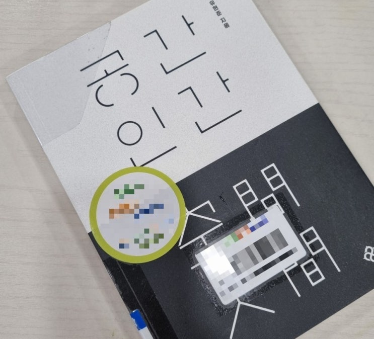 6번째) 공간인간