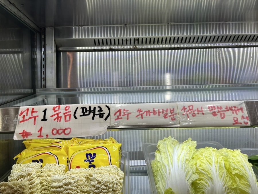 중화연마라탕 사진 6