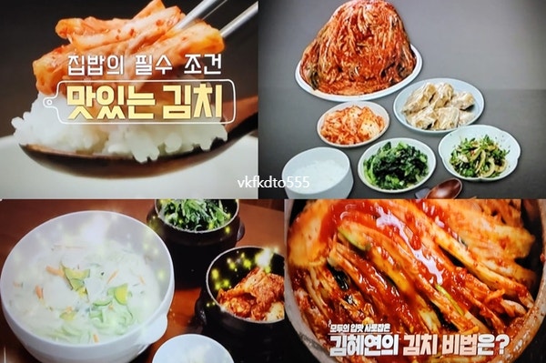 MBN 알토란 대박칼국수집 열무김치 배추겉절이 만드는법 김혜연 부추짜박이 만들기 배추 포....