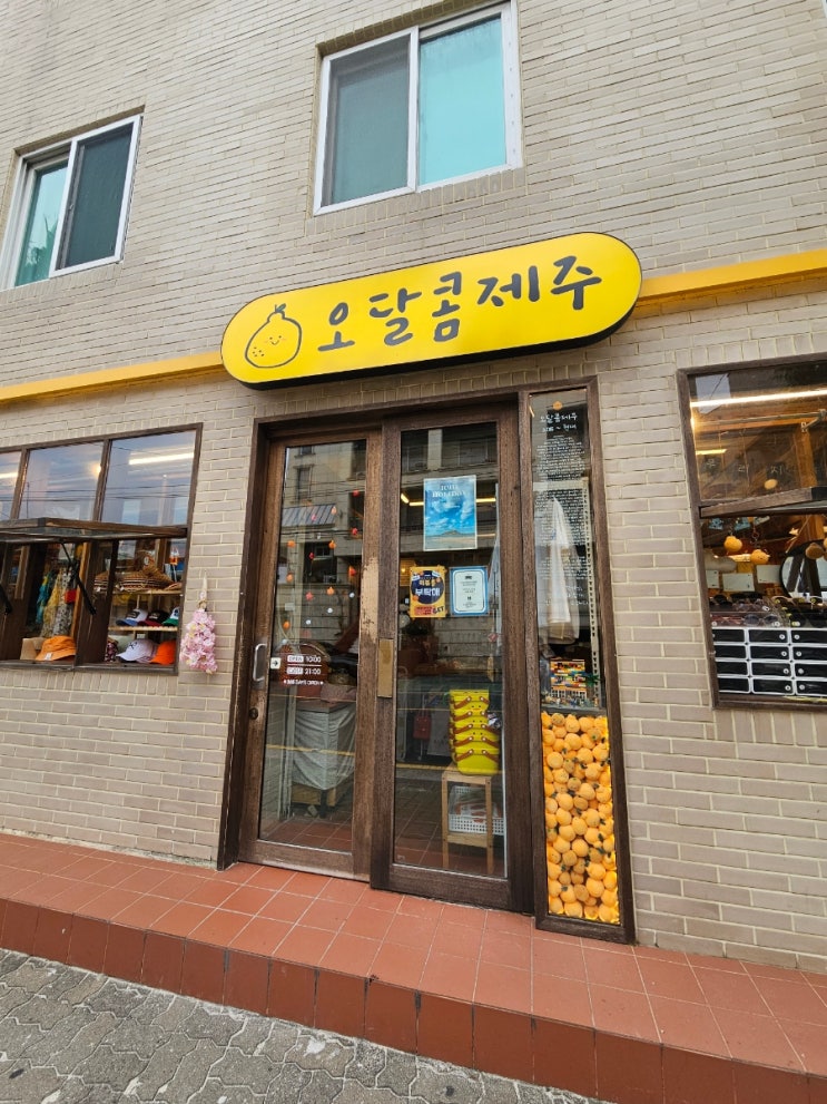  협재해수욕장 소품샵 기완상점, 오달콤제주 방문 후기