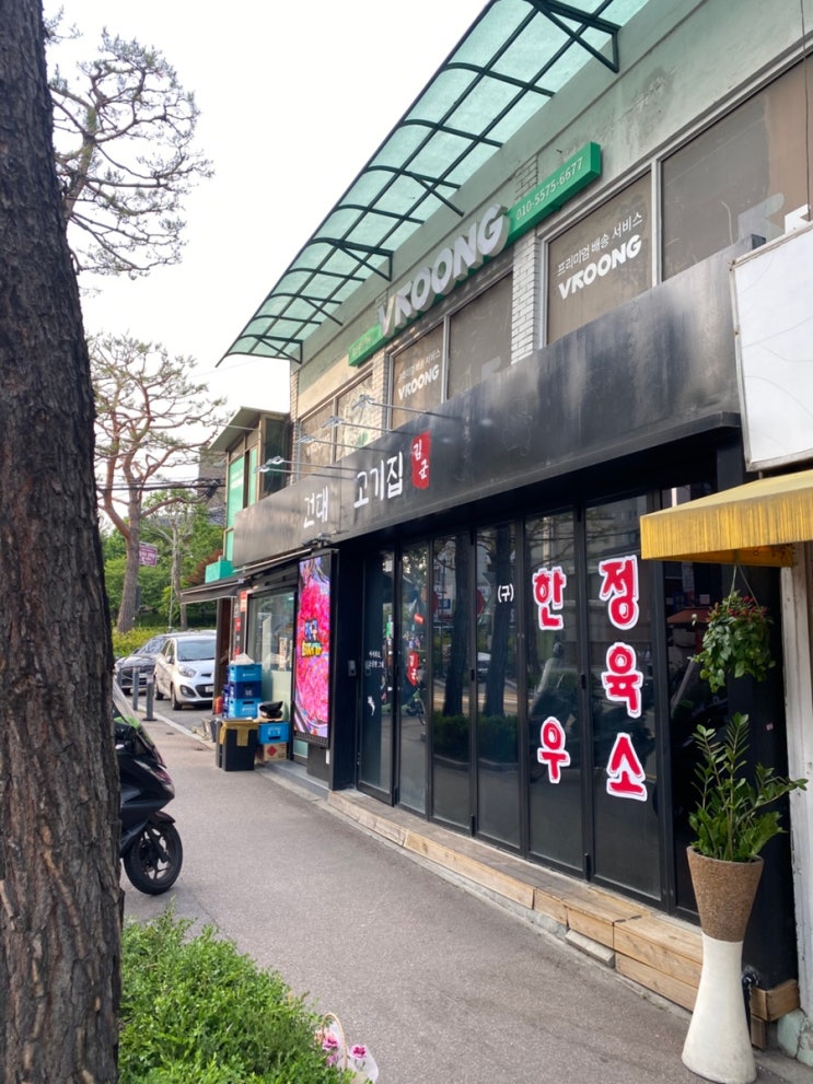  건대 고기집 추천｜김군 솔직 리뷰 (가성비+맛집)