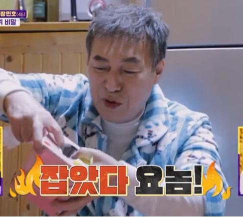 <b>장민호 사칭 사기</b> 이렇게 또 당했다고?