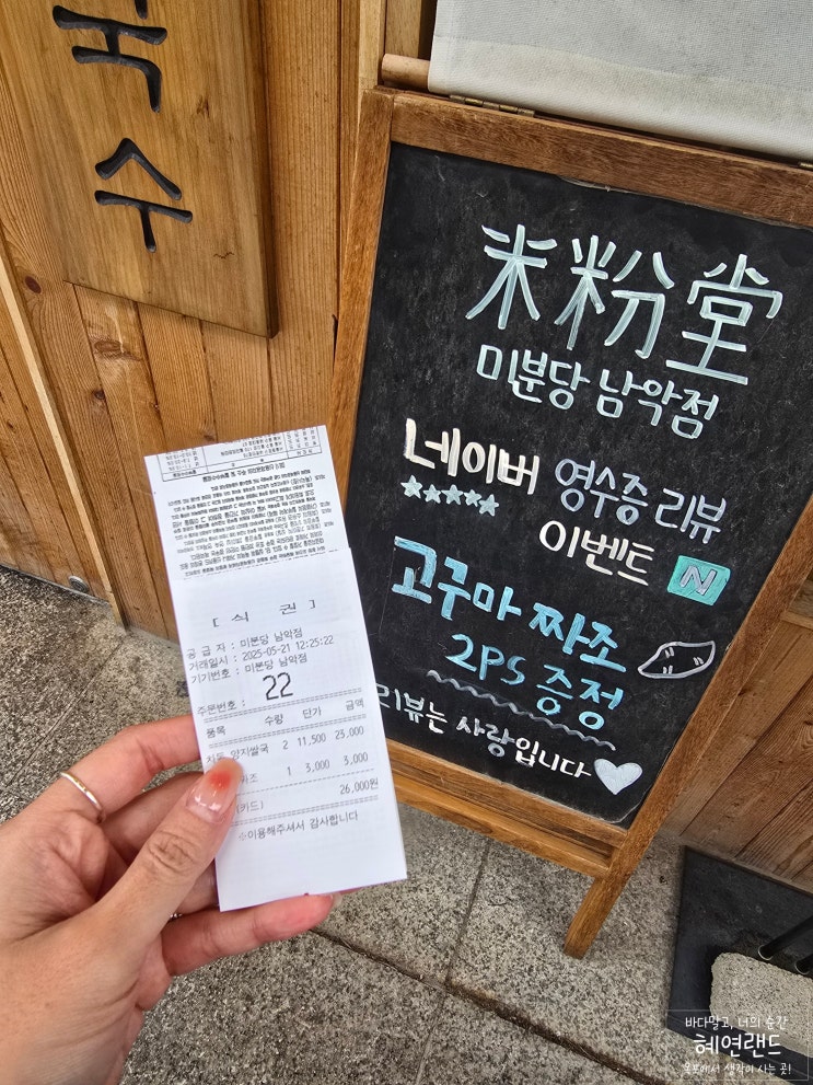  목포 남악 미분당,따뜻한 국물로 힐링!쌀국수 맛집 후기