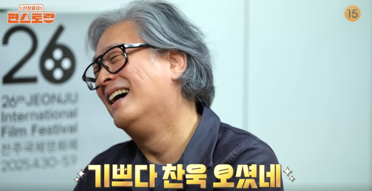 간다 <b>영화감독</b> 데뷔 줄거리 전주국제<b>영화</b>제 <b>박찬욱</b> 특별 손님