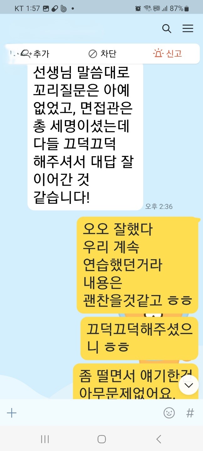  [성신여대 면접 후기] 계열별 공통 질문, 올해는 이랬습니다