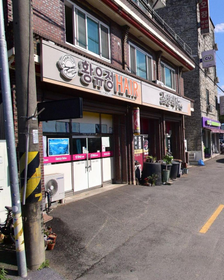 황유정헤어 사진 3