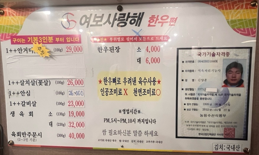 여보사랑해한우편 사진 6