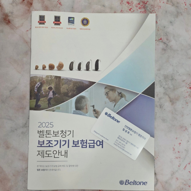  평촌보청기 센터 방문 후기