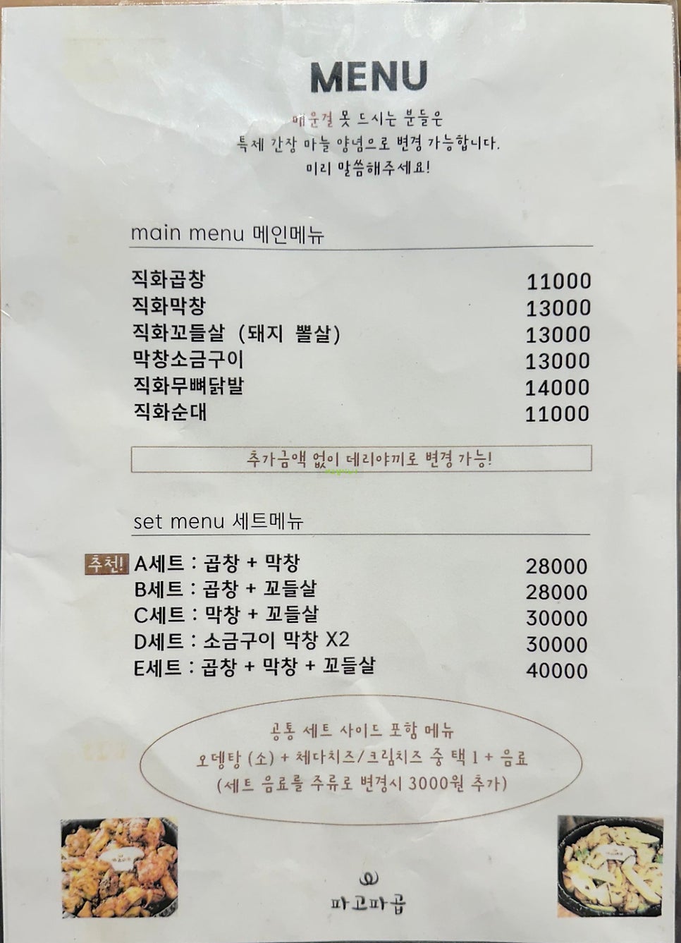 파고파곱 사진 4