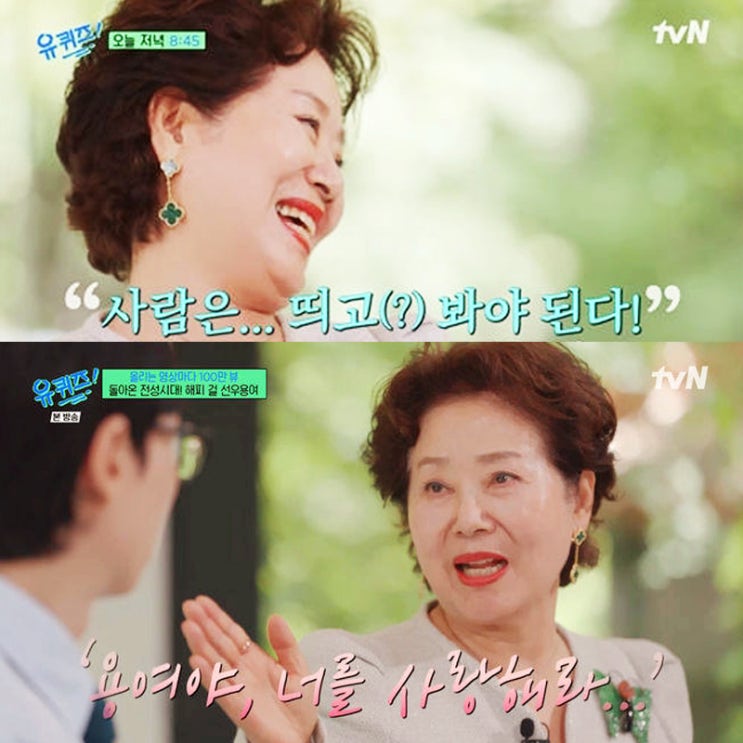 <b>선우용여</b>, <b>뇌경색 후</b> 인생 완전 달라졌다… 아침마다 자신에게... 