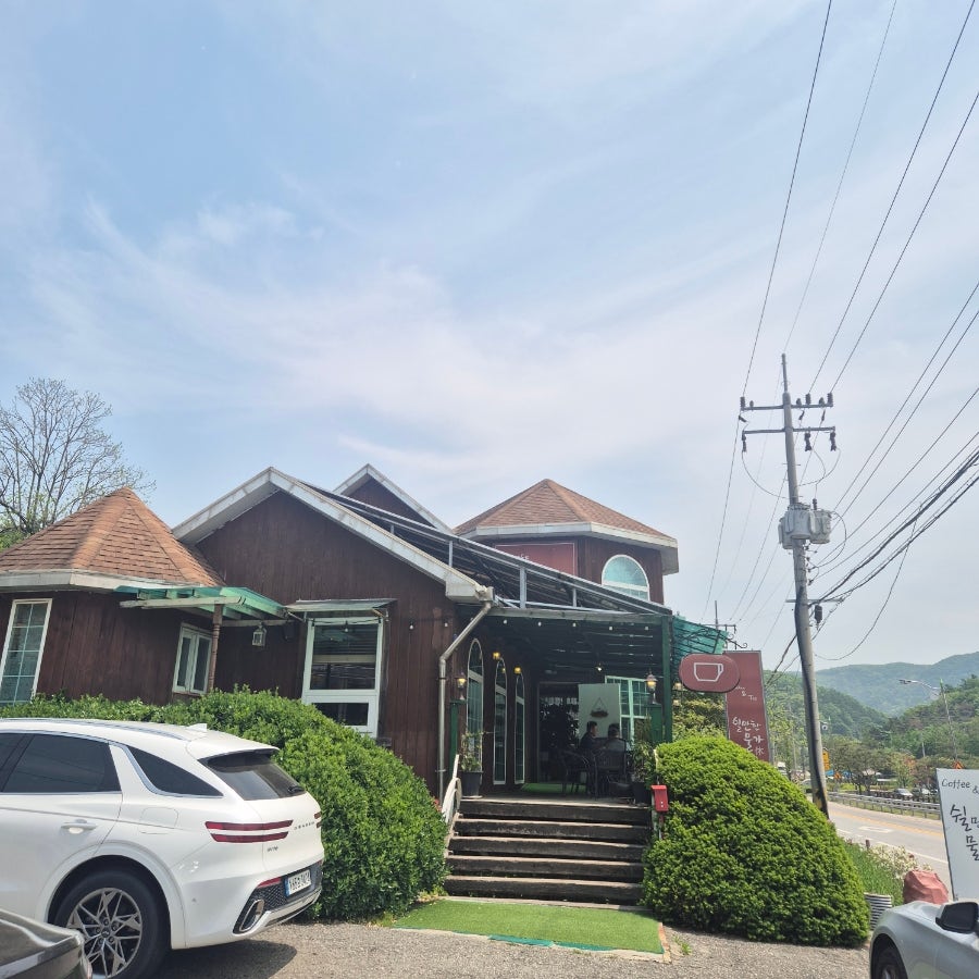 쉴만한물가 사진 1