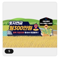  농지연금 조건, 가입 전 금액 단점 및 신청방법 완벽 분석