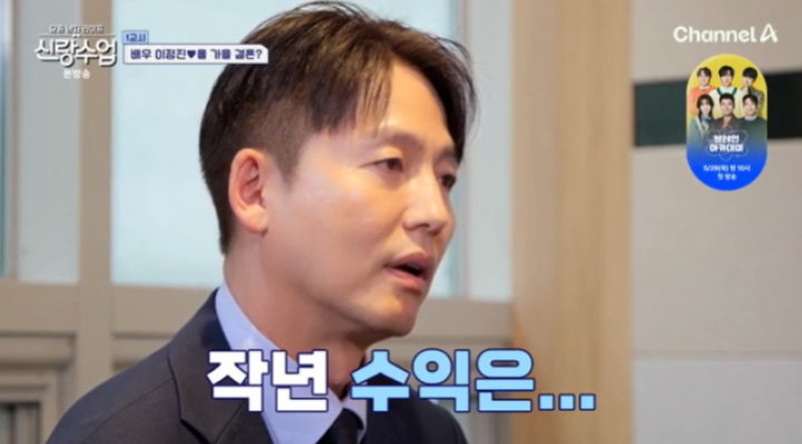 키 184cm 이정진이 40억대 재산 보유 사실까지 밝히며 결정사에 갔더니