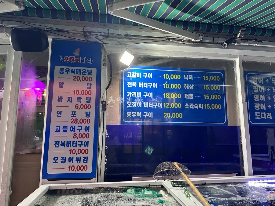 월드오징어바다 성균관대점 사진 3