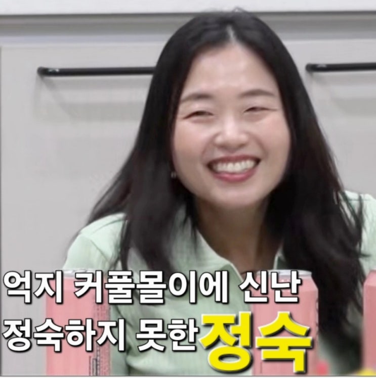 26기 억지 커플 몰이에 신난 정숙하지 못한 정숙 <나는솔로 골드특집>