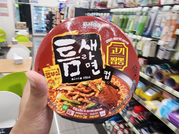 팔도 틈새라면 고기짬뽕 내돈내산 솔직리뷰
