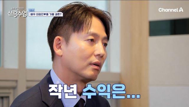 "애엄마 찾는다" <b>이정진</b>, 40억 <b>자산</b> 당당 <b>공개</b> "10억은 사기... 