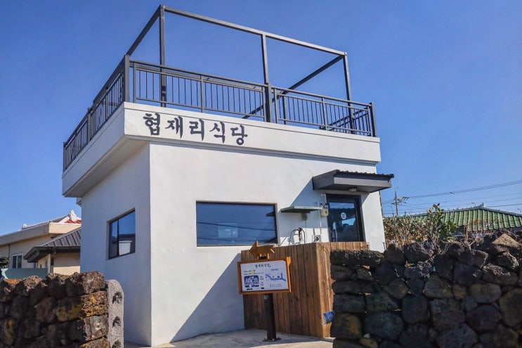  협재리식당 제주협재본점, 한림맛집에서 맛보는 정갈한 한정식