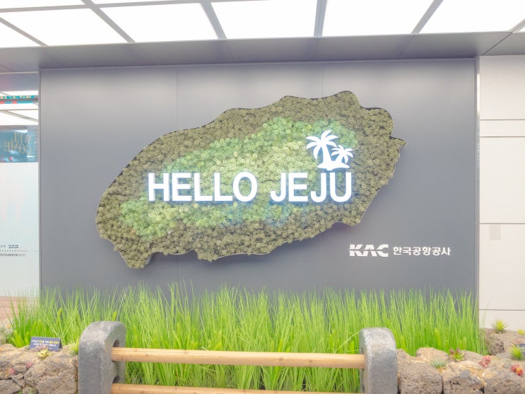  제주도 2박3일 관광 가볼만한 추천 여행코스 총정리 첫날