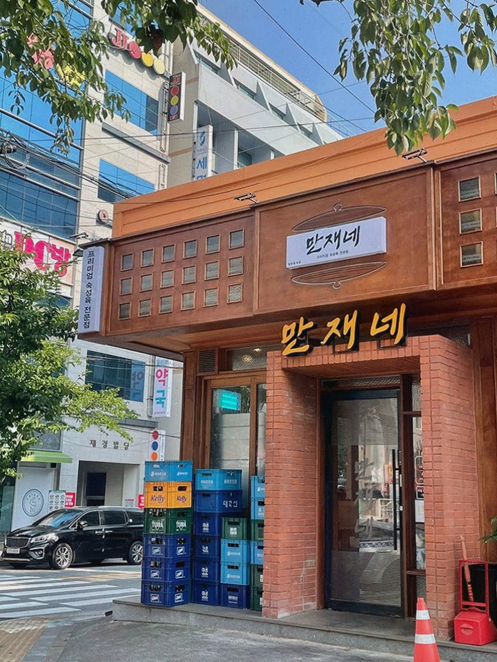  퇴근 후 찾은 만재네 진해용원점, 정말 용원맛집이에요!