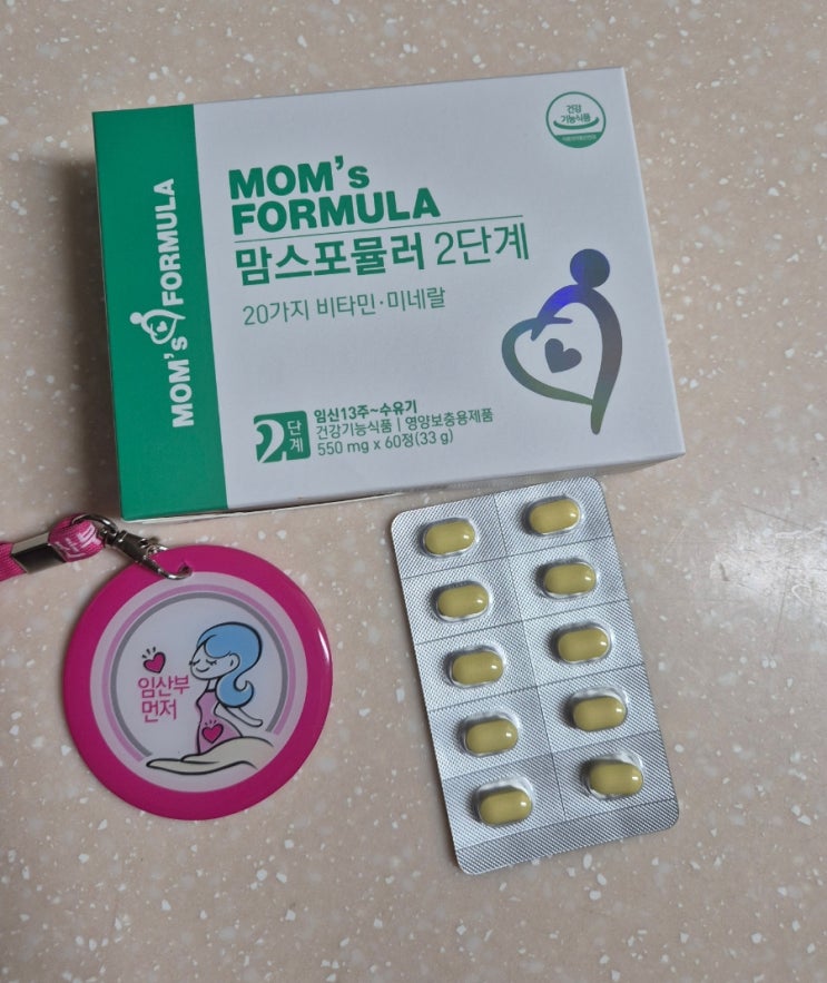 임산부 활성형엽산 영양제 맘스 포뮬러 2단계 임신중기 수유부 영양제 임산부 활성형엽산 영양제 맘스 포뮬러 2단계 임신중기 수유부 영양제