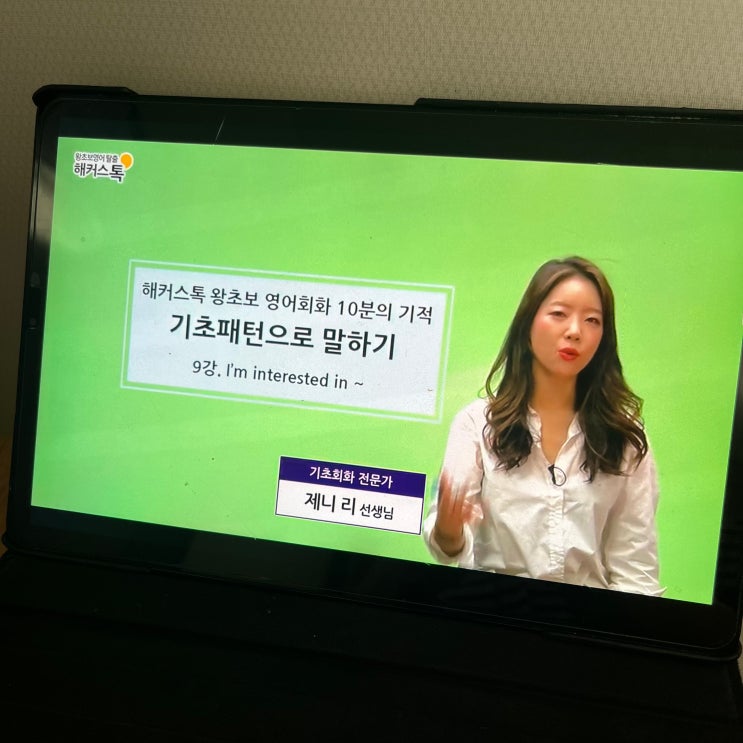  영어공부혼자하기 하루 10분 공부법의 좋은점