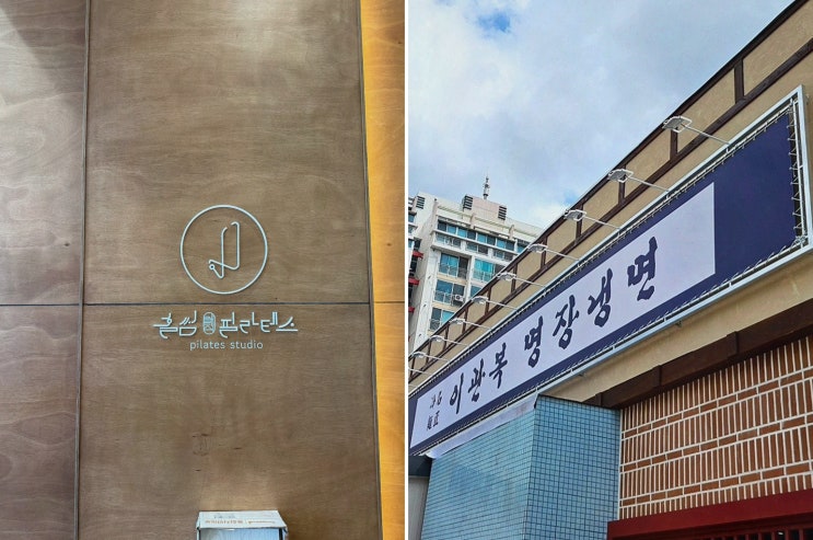  고객 편의를 극대화한 대전간판 전문 아트통보너스디자인