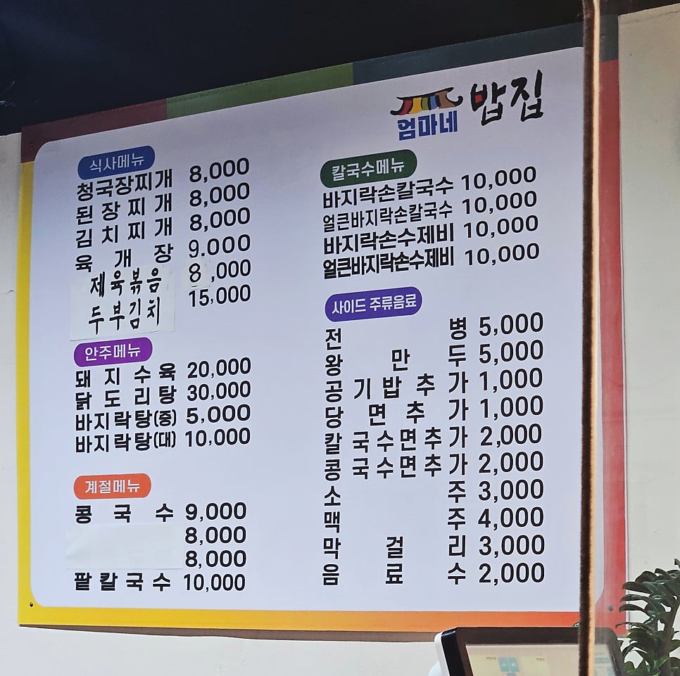 엄마네밥집 사진 2