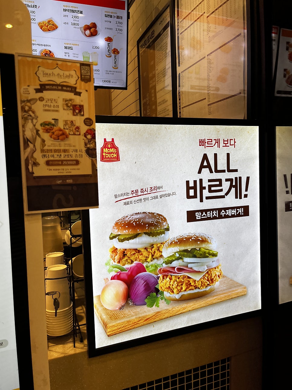 맘스터치 화서역점 사진 3