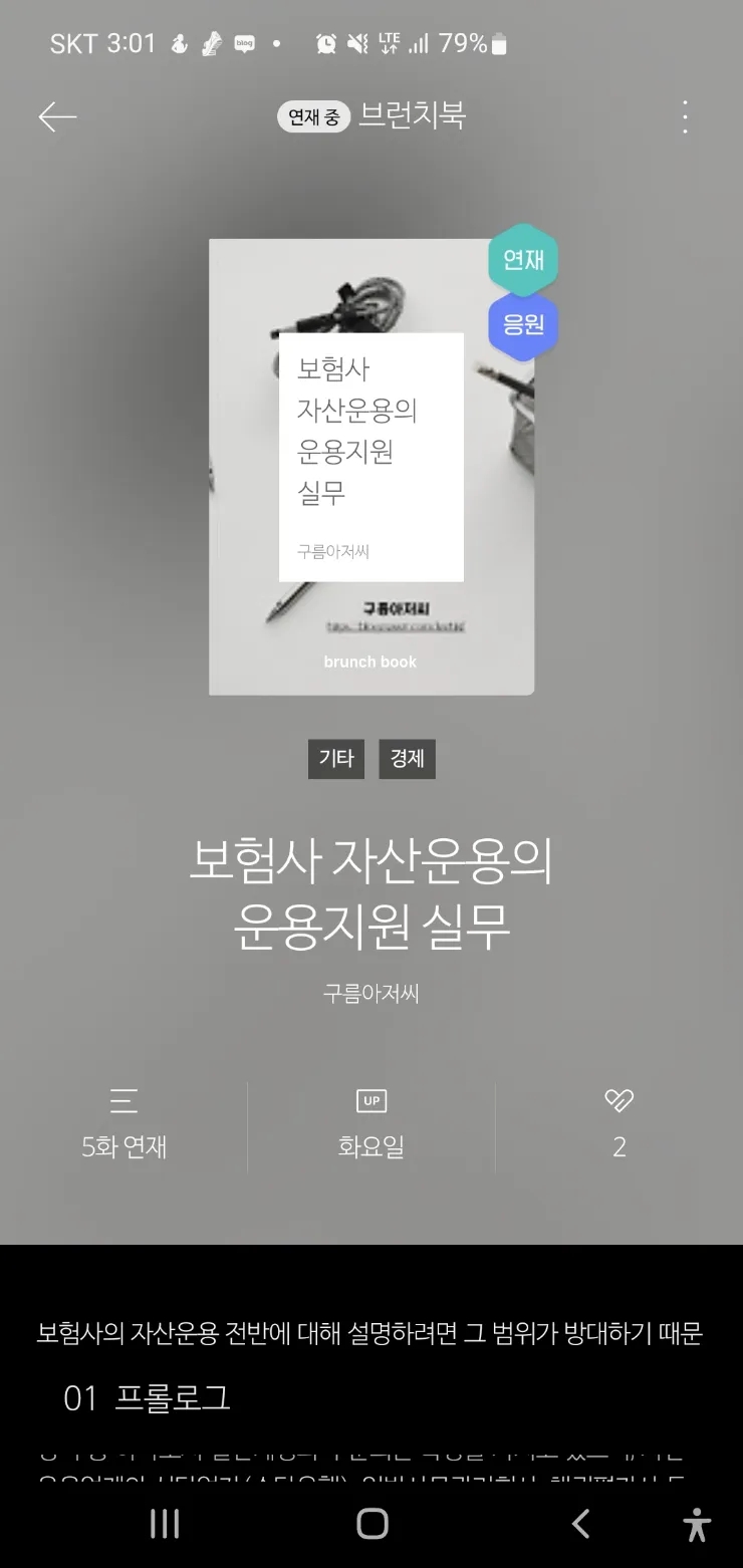  [운동 일지] 5/20,21일 그리고 다섯 번째 발행 글