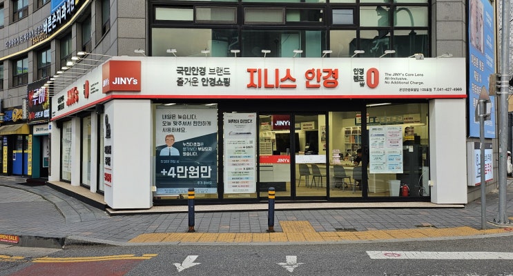  합리적인 가격의 아산 안경점 지니스안경