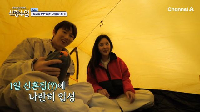 장우혁, 손성윤에 뽀뽀 내기 플러팅…이다해 "가수는 진도 빨라"