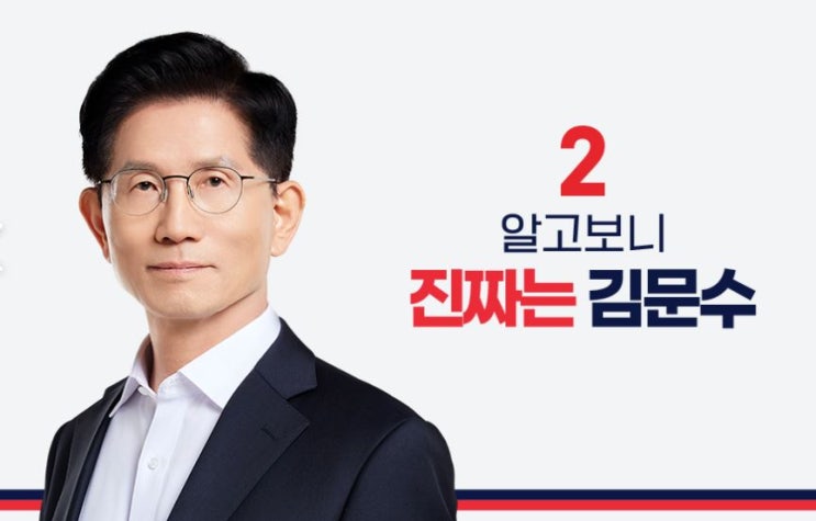 김문수 공략 <b>대선후보</b> 대통령<b>후보</b> <b>AI</b> 소상공인 GTX 복지