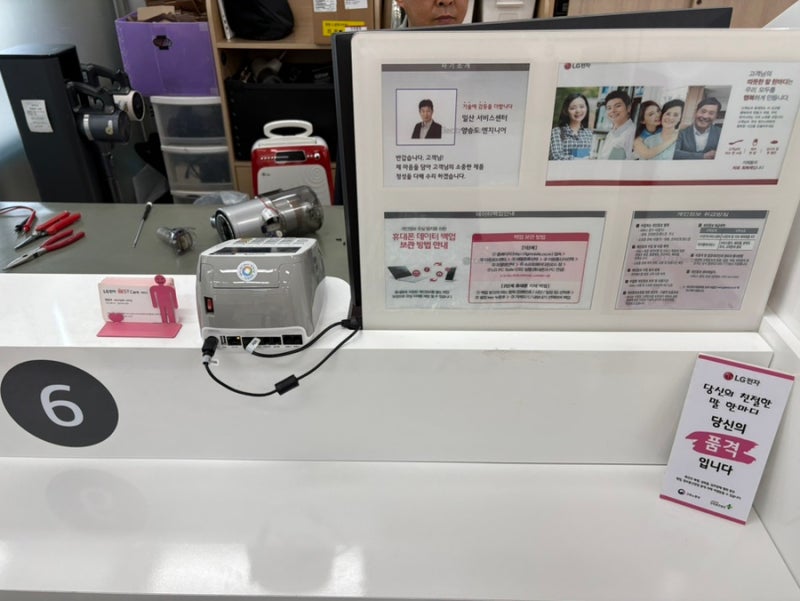LG코드제로A9 청소기 본체부품파손, LG전자 서비스센터 일산 AS 찐후기(견적금액,소요시간)