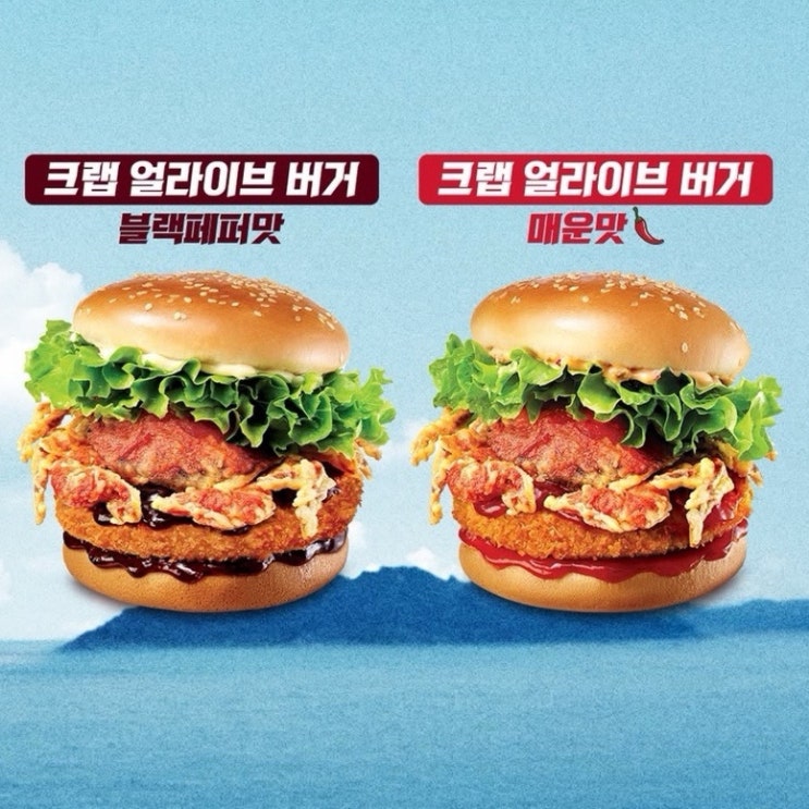  롯데리아 신상버거 출시) 소프트쉘크랩 한마리 통째로 박았다, 미쳤다 진짜!