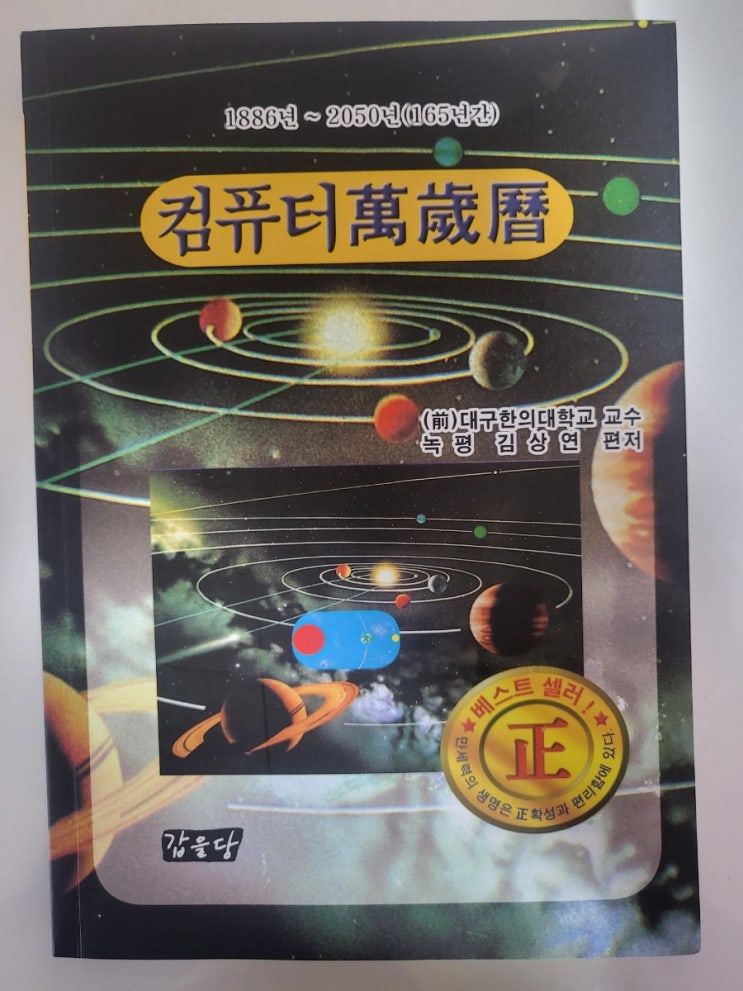  컴퓨터만세력