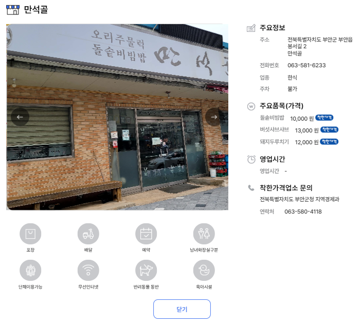만석골 사진
