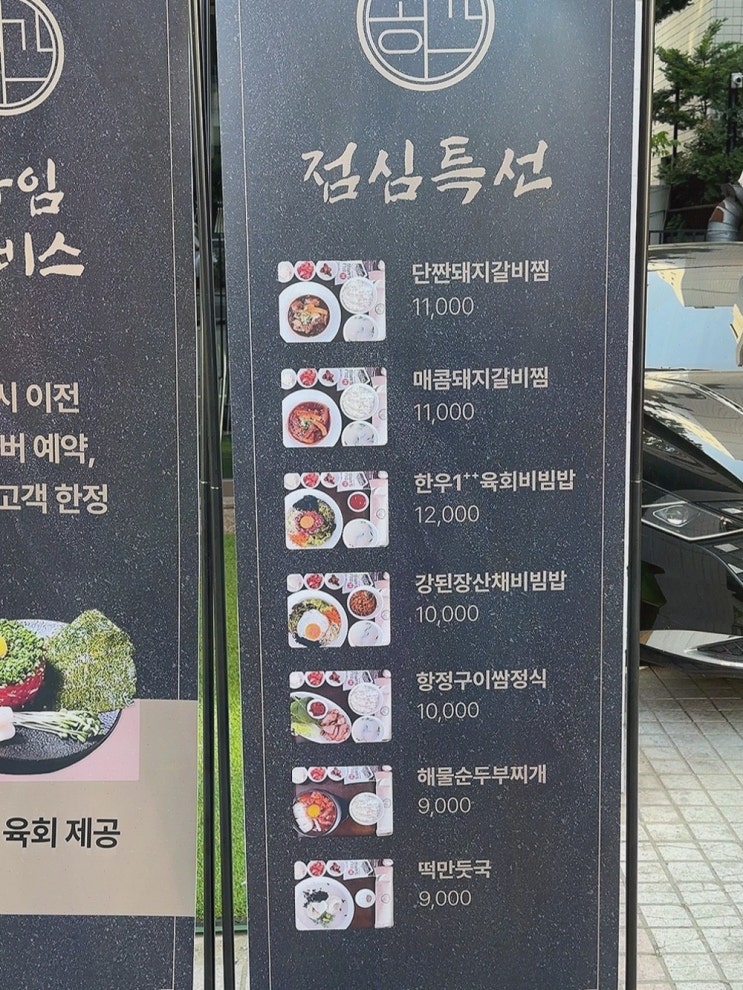  자연과 함께하는 맛있는 음식, 양재시민의숲술집 공간 양재점