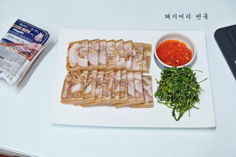 돼지머리 편육 먹는법 맛의고수 통편육 저탄고지 다이어트 식단