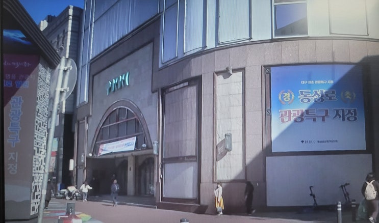  대구 동성로 상권 붕괴와 대구백화점 매각-대구경북신공항.군부대 이전이 부동산 시장에 미칠 영향