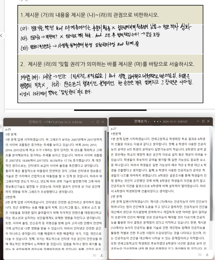  연세대 수시 국제형 면접대상자 발표 D-4, 어디까지 준비하셨어요?