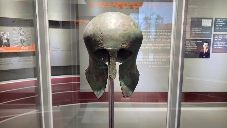  [서울 중구] 손기정 기념관 - 마라톤의 영웅, 나는 한국인이다.