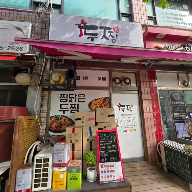 두찜 인천서창점 사진 1