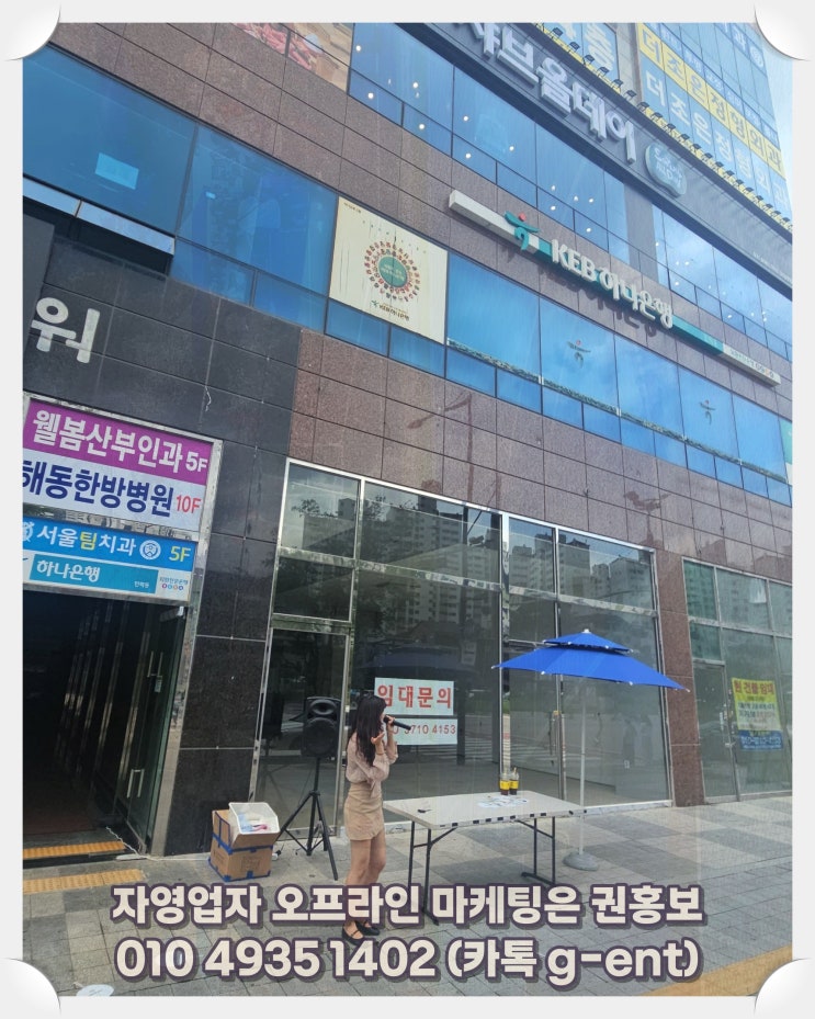 창업홍보 확실한 오픈 홍보를 위한다면 권홍보에서