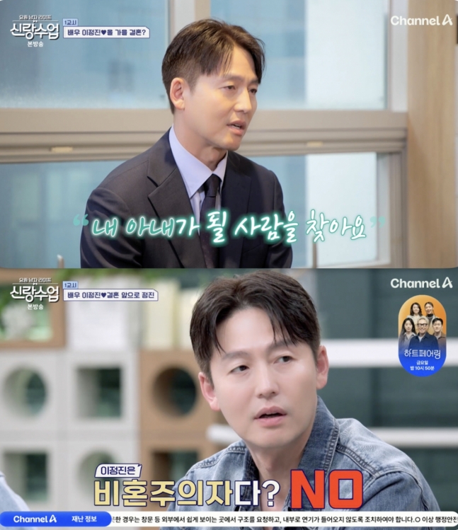  46세 이정진, 결혼 정보회사 깜짝 방문! 재산도 솔직 공개 “전세금 20억, 현금 3억, 투자금 5억”… 진심 어린 인생 2막 준비